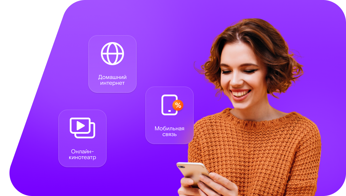 Промо-тарифы Ростелеком в&nbsp;село Таштып (Республика Хакасия)